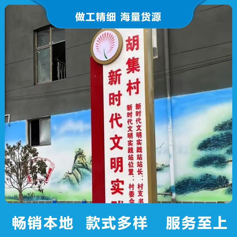 美丽乡村振兴标牌采购价格