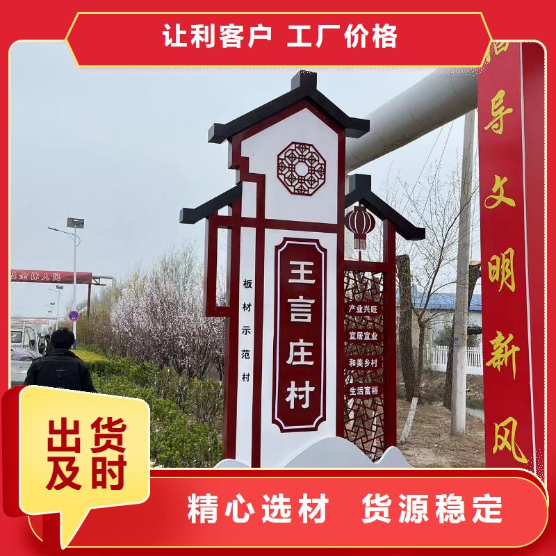 美丽乡村振兴标牌采购价格