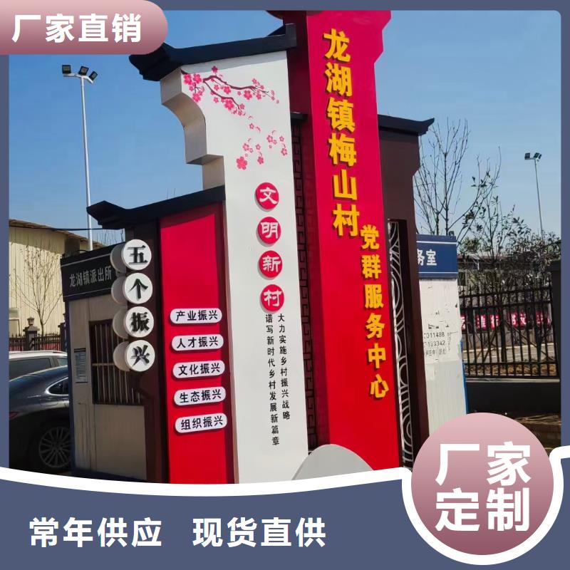 美丽乡村标牌,候车亭厂家甄选好厂家