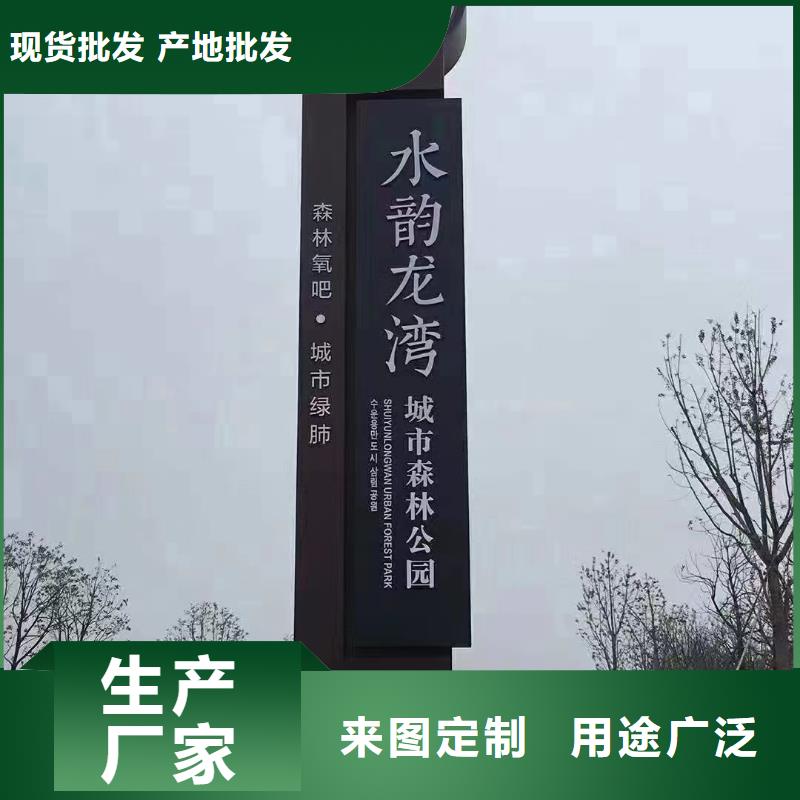 户外仿古美丽乡村标牌直销价格
