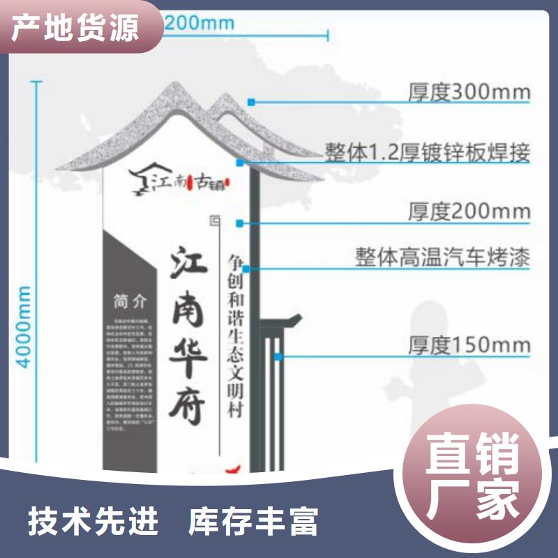 古街旅游美丽乡村标识牌畅销全国