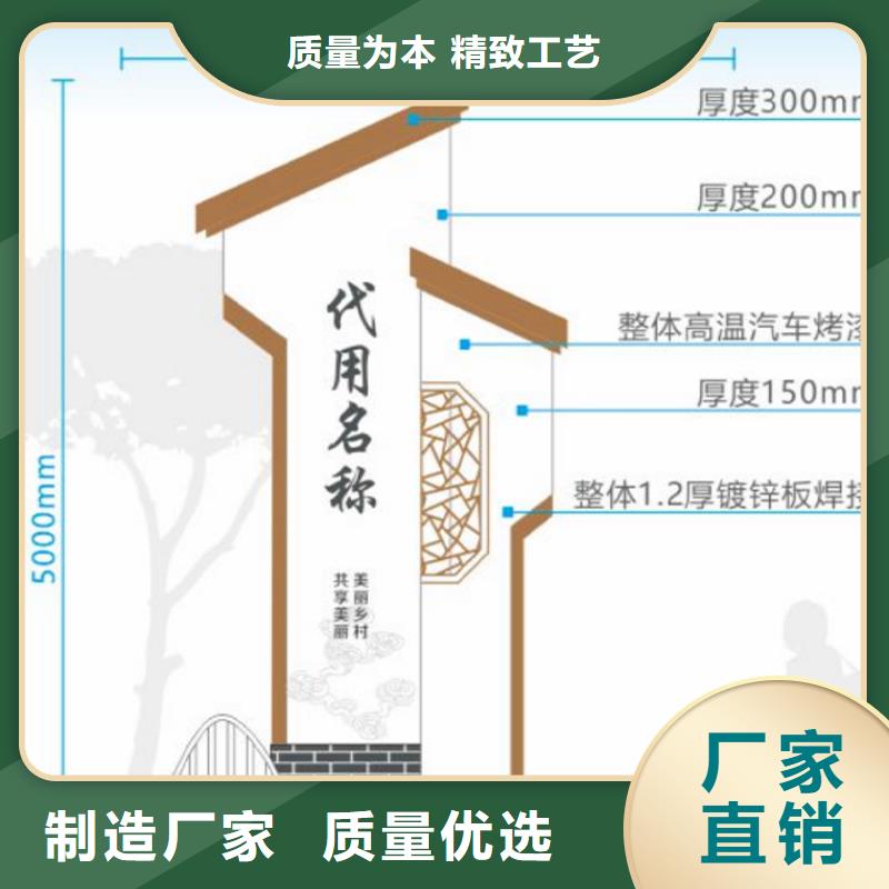 户外仿古美丽乡村标牌直销价格