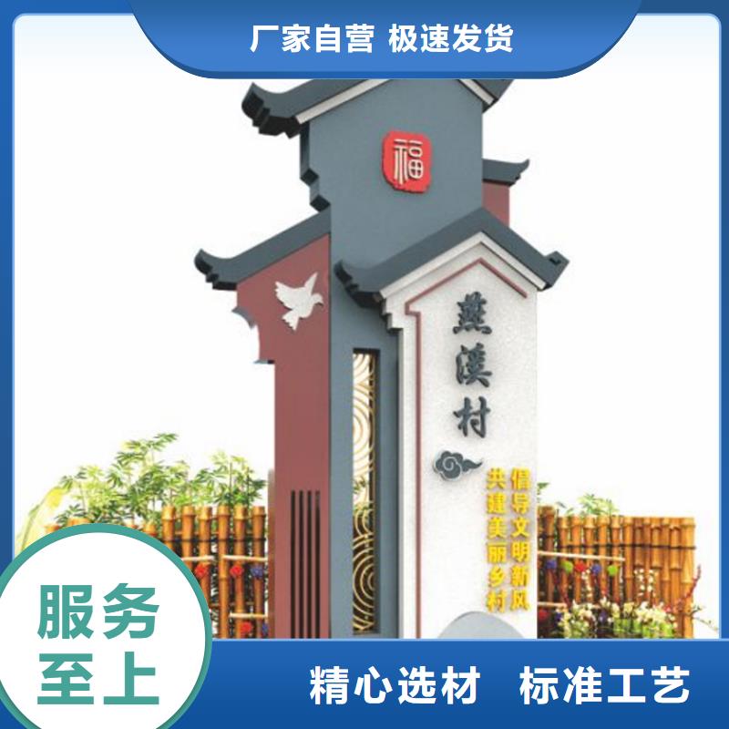 美丽乡村标牌,候车亭厂家甄选好厂家