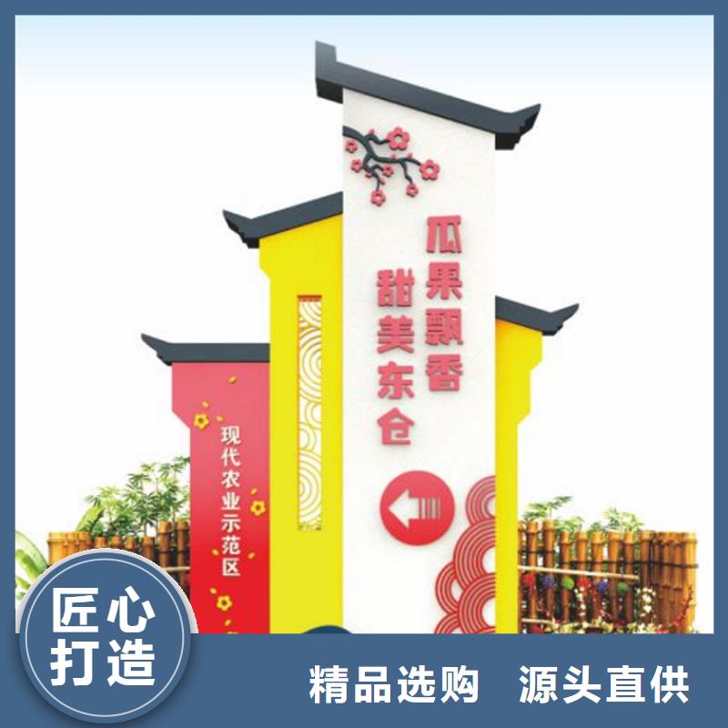 户外仿古美丽乡村标牌发货及时