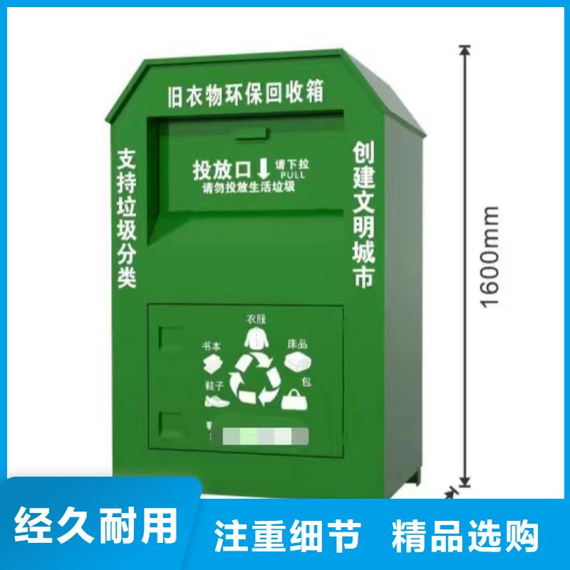 户外可移动旧衣回收箱厂家报价
