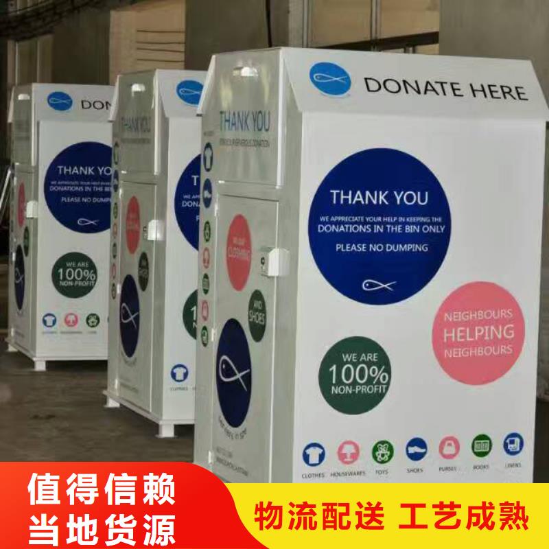 旧衣回收箱订做生产厂家