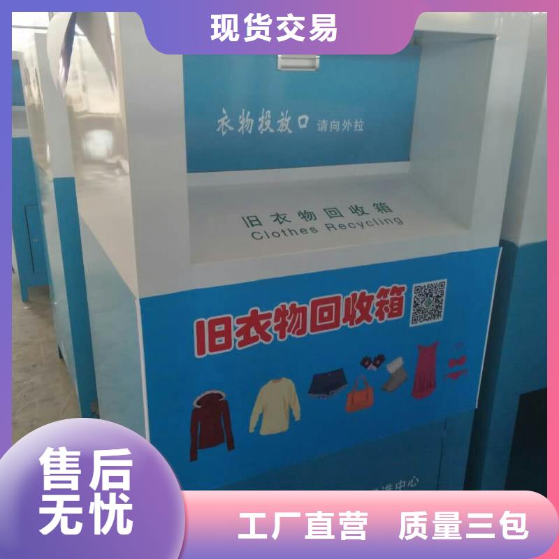 旧衣回收箱,移动厕所实拍展现