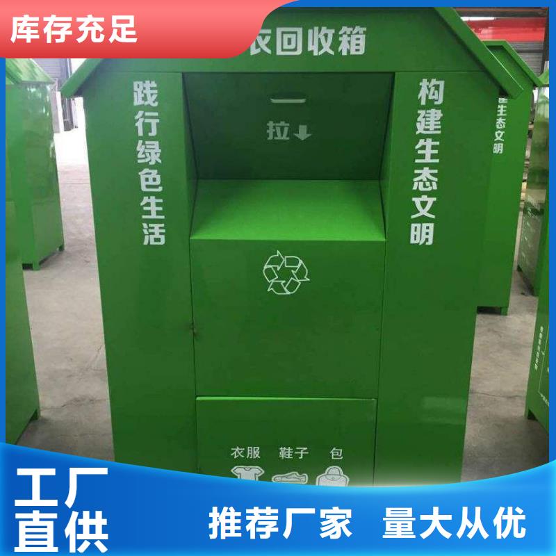 中国旧衣回收箱发货及时