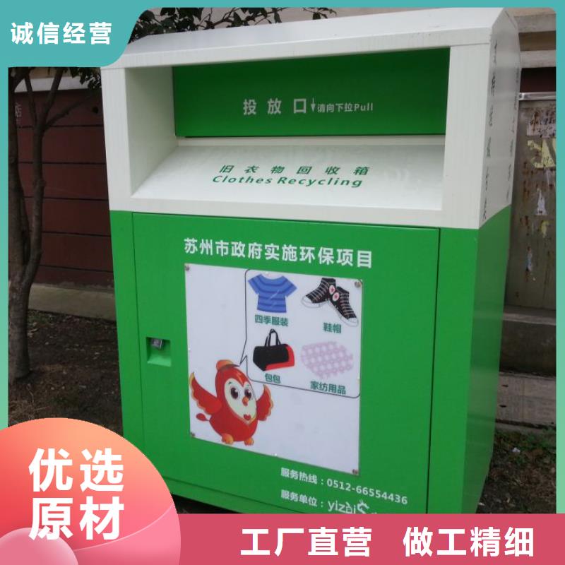 旧衣回收箱,移动厕所实拍展现