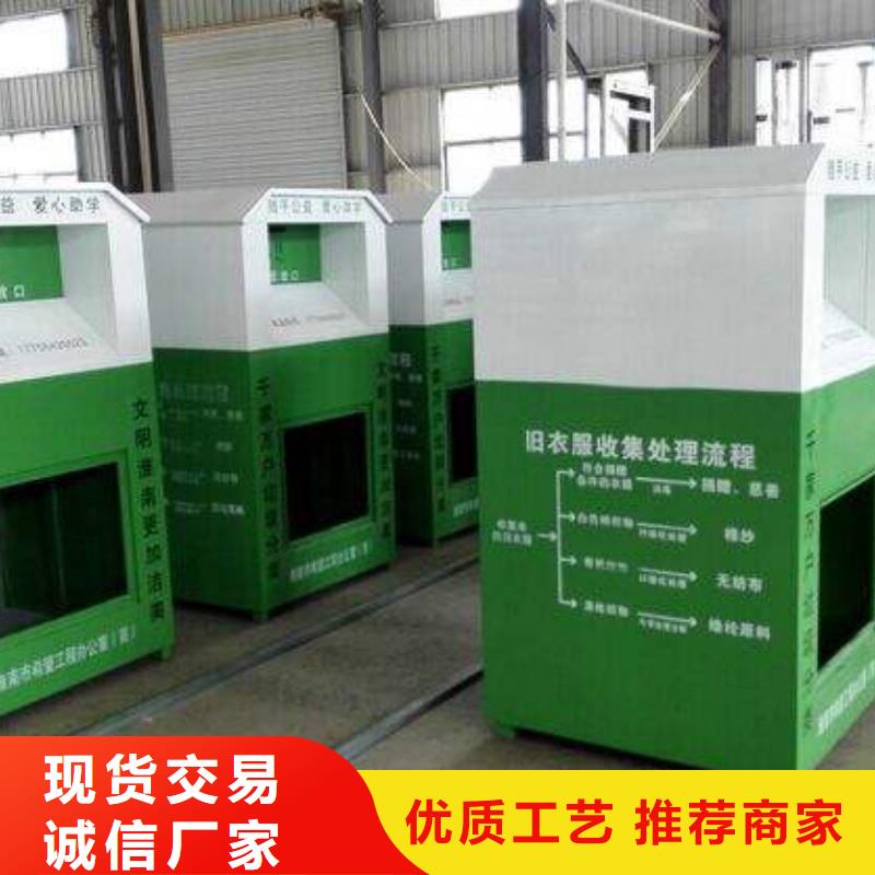 旧衣回收箱_社会主义价值观标牌诚信可靠