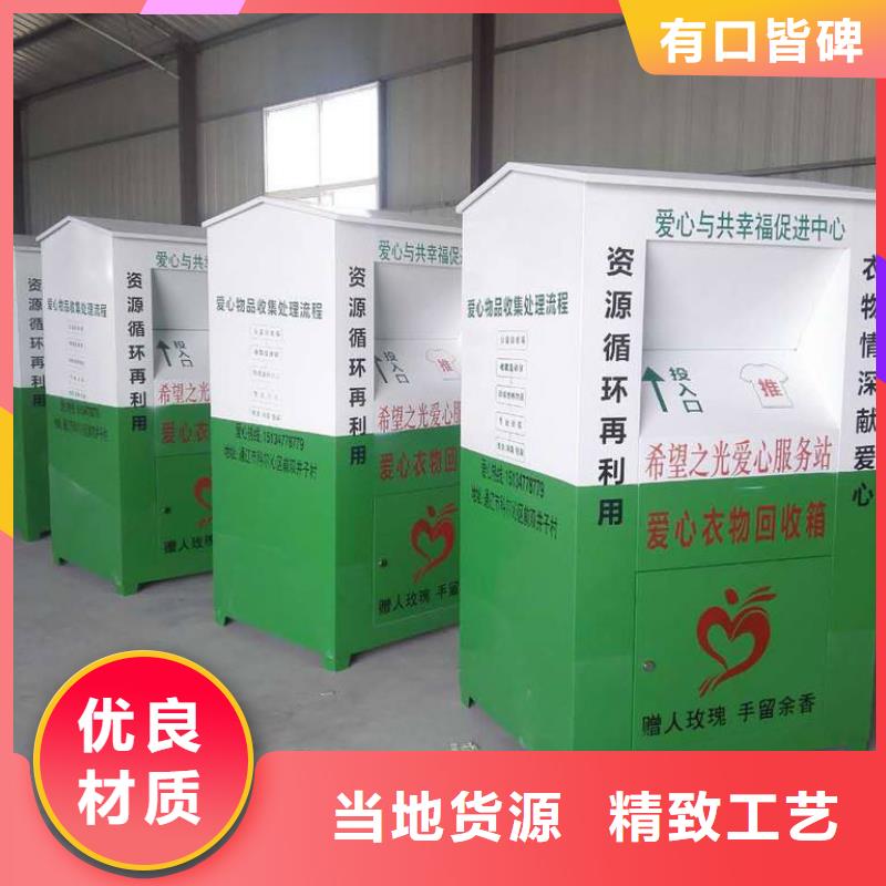 智能分类旧衣回收箱终身质保