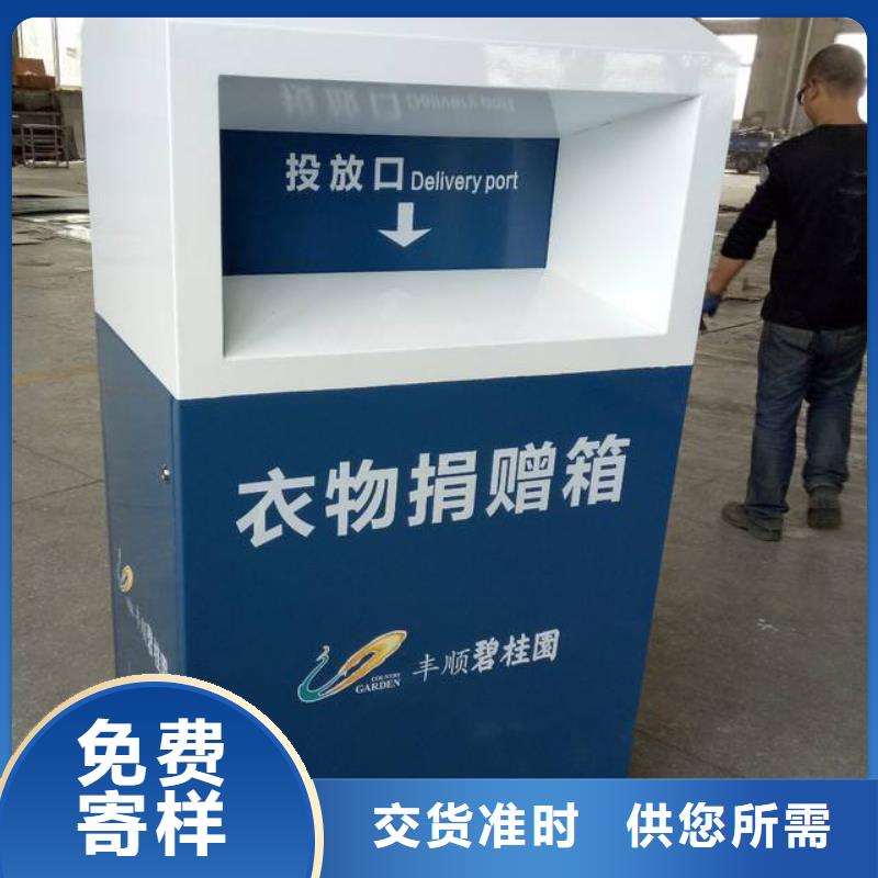 智能分类旧衣回收箱终身质保