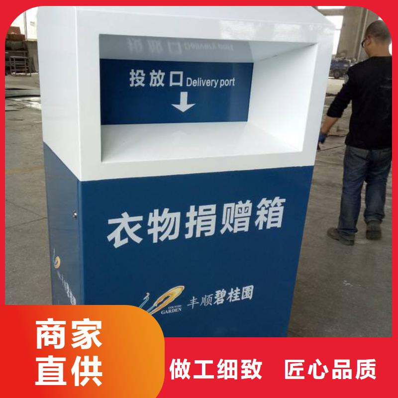 环保旧衣回收箱信赖