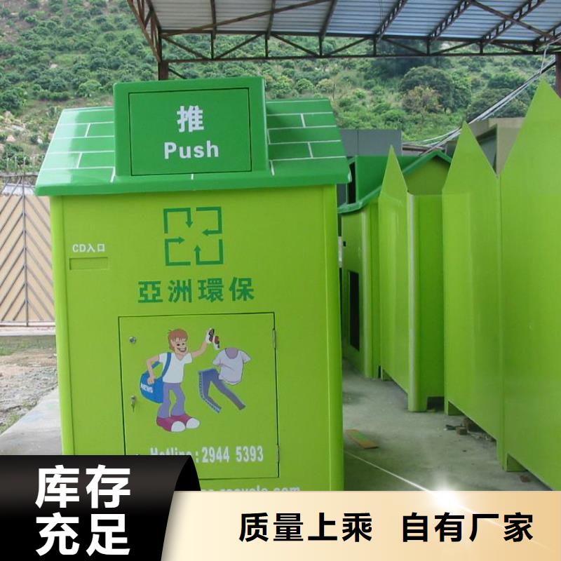 旧衣回收箱订做生产厂家