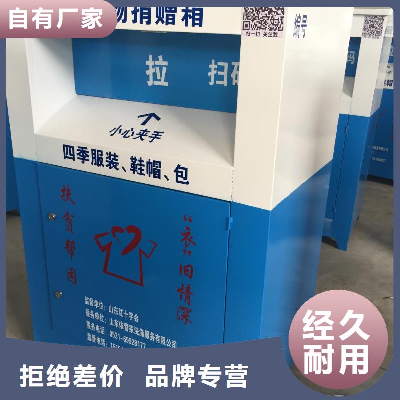 智能分类旧衣回收箱解决方案