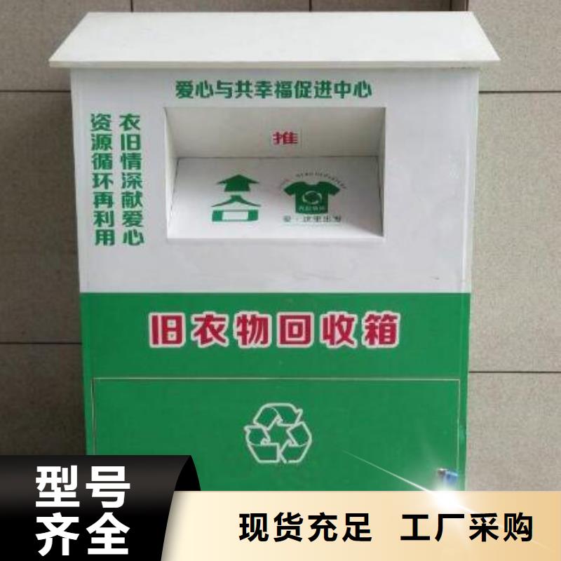 中国旧衣回收箱发货及时