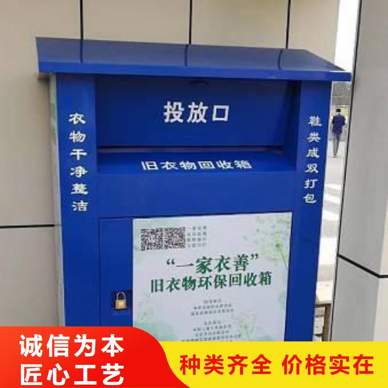 环保旧衣回收箱信赖