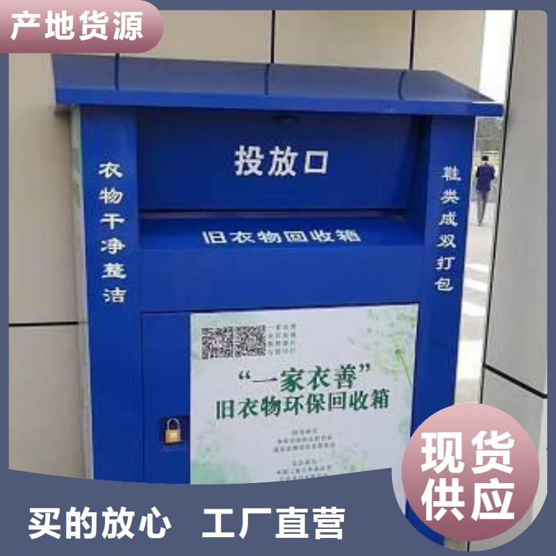 户外可移动旧衣回收箱厂家报价