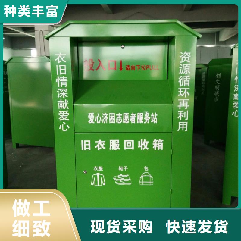 智能分类旧衣回收箱终身质保