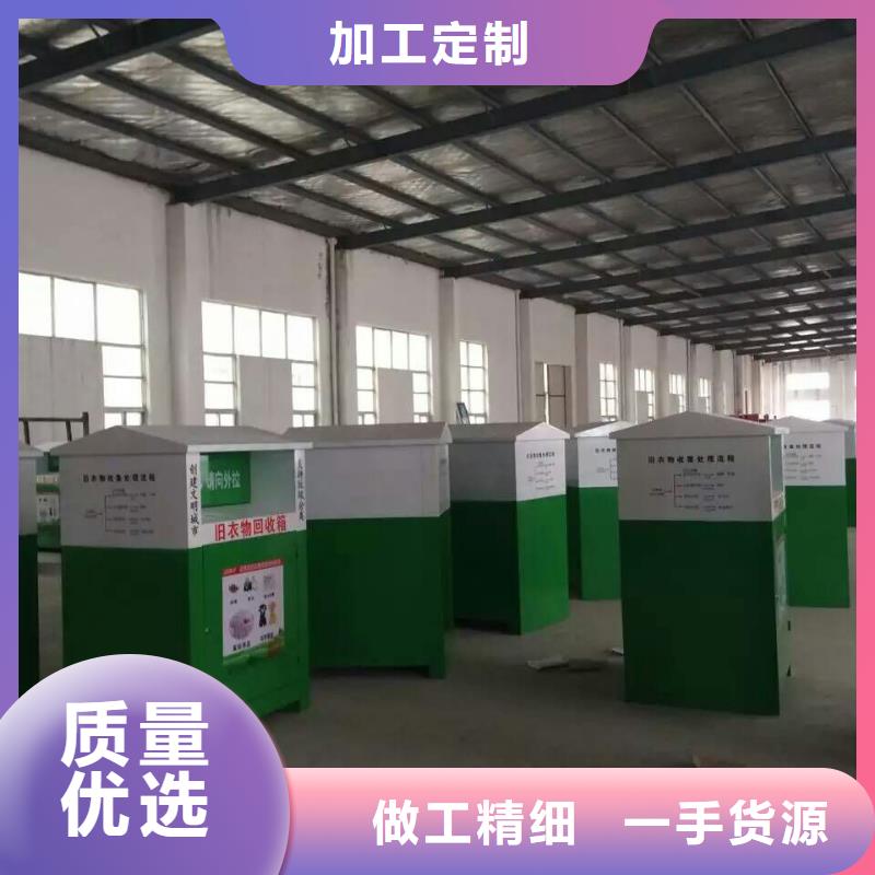 户外可移动旧衣回收箱厂家报价