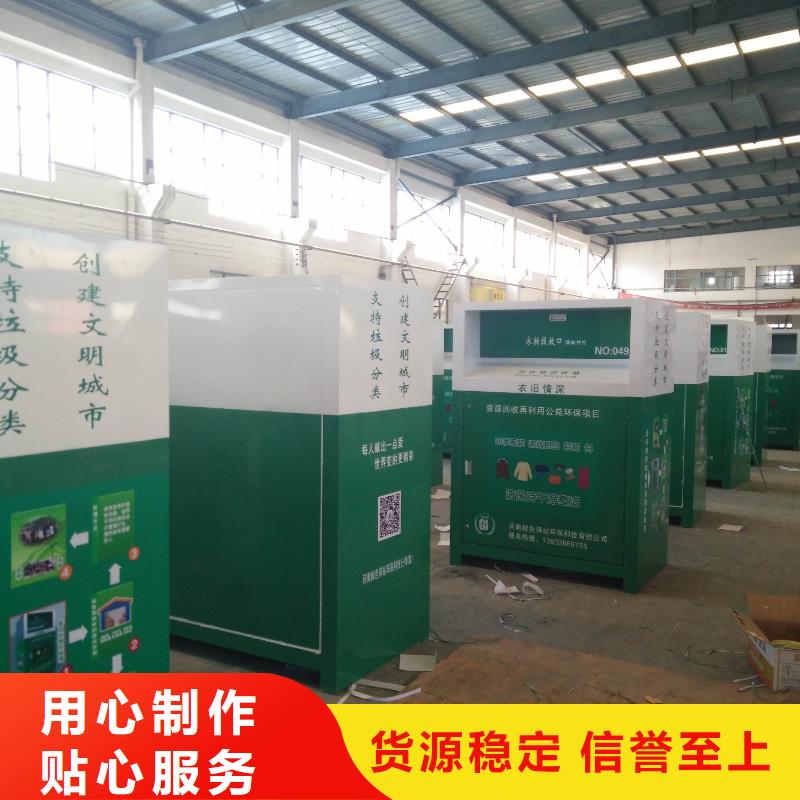 户外可移动旧衣回收箱厂家报价