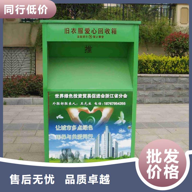 智能分类旧衣回收箱终身质保