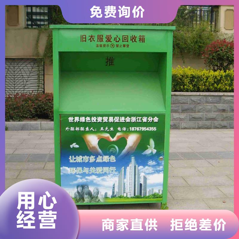 中国旧衣回收箱发货及时