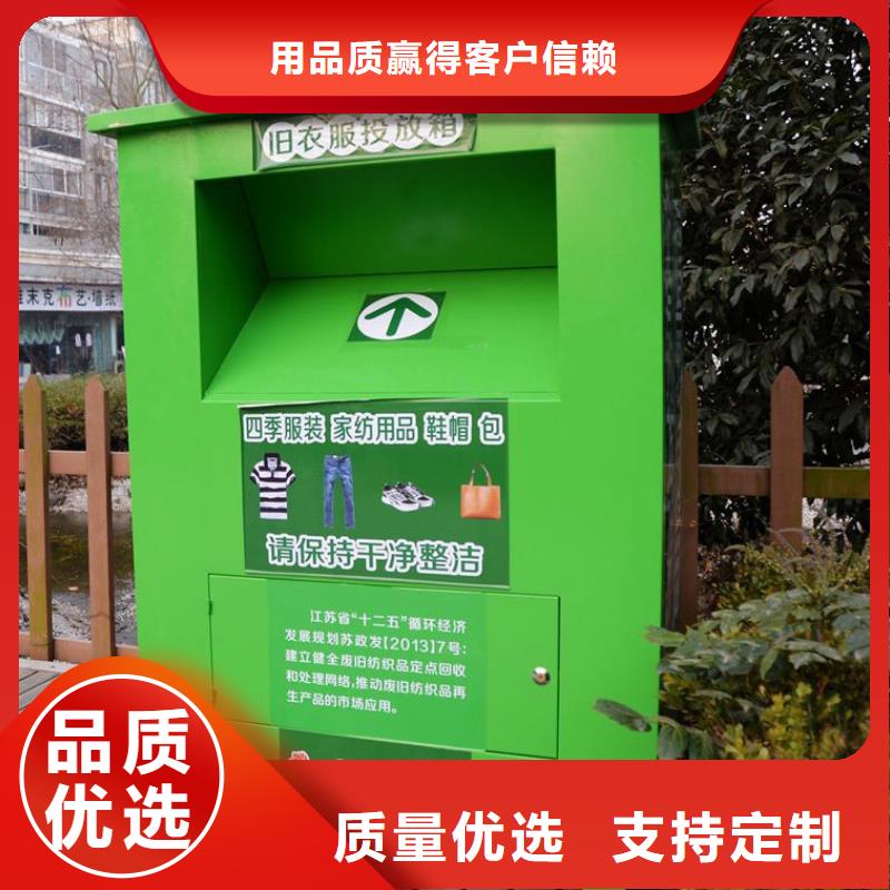户外可移动旧衣回收箱厂家报价