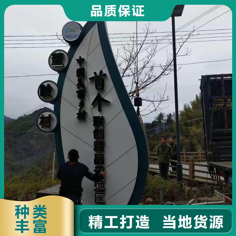 村口标识精神堡垒无中间商