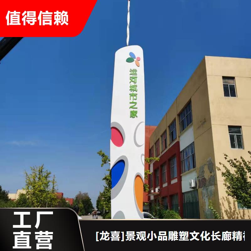 乡村振兴精神堡垒
定制仿古精神堡垒
不锈钢精神堡垒导视牌
景区精神堡垒
大型不锈钢精神堡垒
精神堡垒制作厂家
停车场精神堡垒
广场精神堡垒
城市标志精神堡垒
工地住宅精神堡垒
防腐防锈精神堡垒
户外异性精神堡垒
美丽乡村精神堡垒
商场精神堡垒
小区住宅精神堡垒
产业园精神堡垒厂家供应