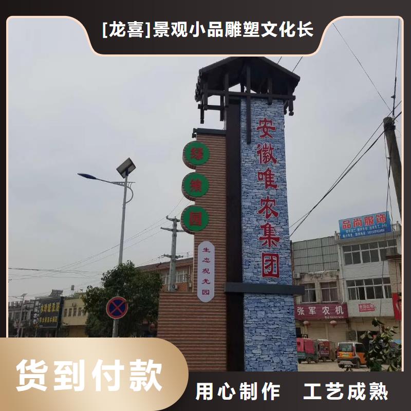 学校精神堡垒可定制