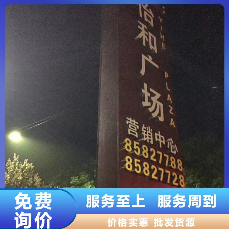澄迈县公园精神堡垒全国走货