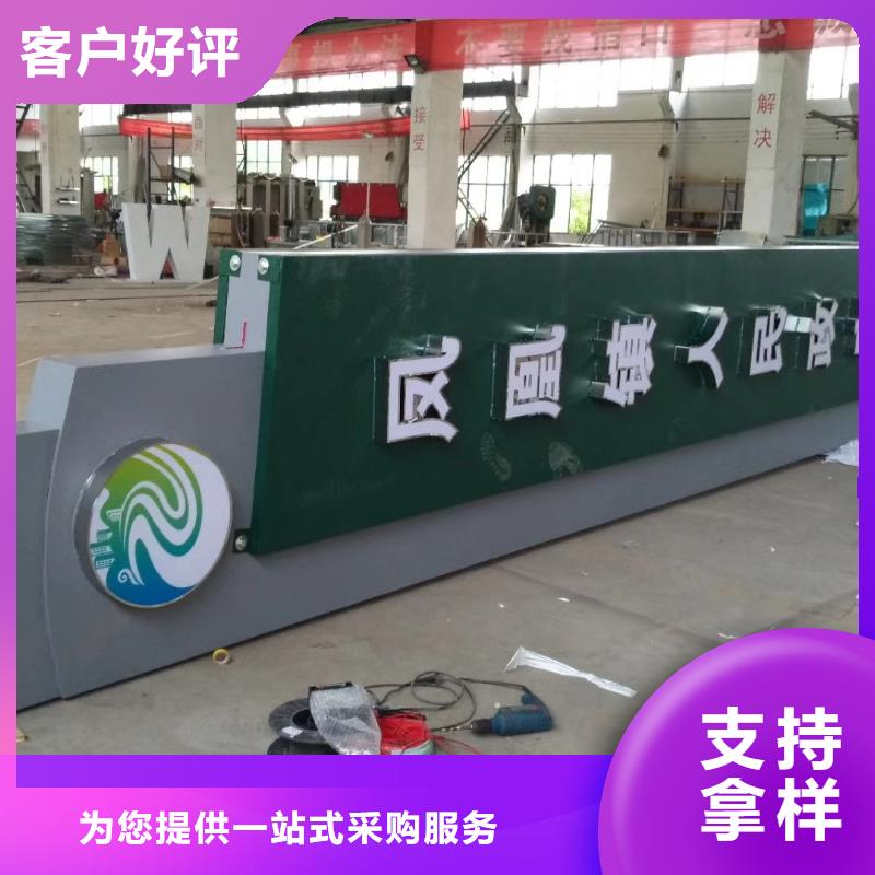 乡村振兴精神堡垒
定制仿古精神堡垒
不锈钢精神堡垒导视牌
景区精神堡垒
大型不锈钢精神堡垒
精神堡垒制作厂家
停车场精神堡垒
广场精神堡垒
城市标志精神堡垒
工地住宅精神堡垒
防腐防锈精神堡垒
户外异性精神堡垒
美丽乡村精神堡垒
商场精神堡垒
小区住宅精神堡垒
产业园精神堡垒厂家供应