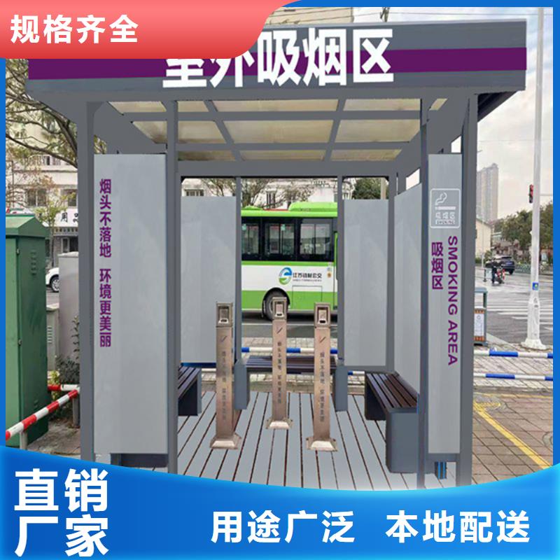 吸烟亭厂家直销欢迎咨询