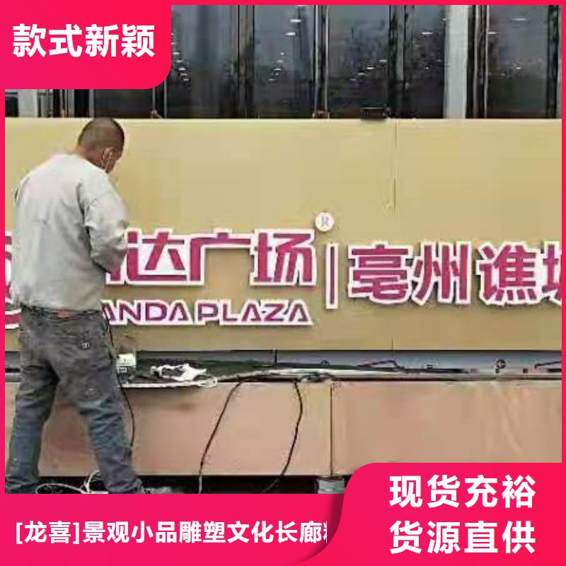 公园装饰景观小品厂家