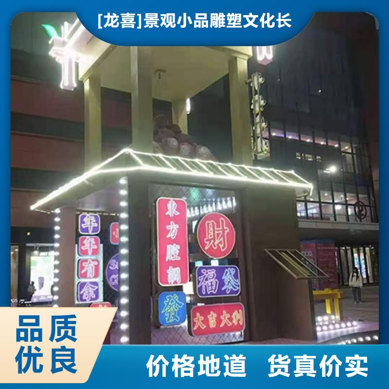 公园装饰景观小品厂家