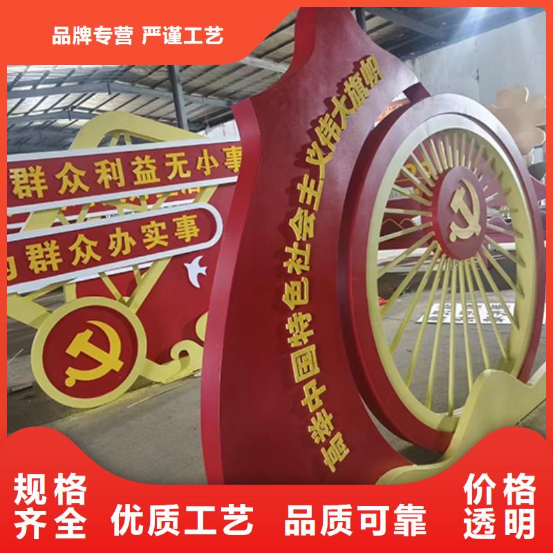 红色党建景观小品欢迎订购