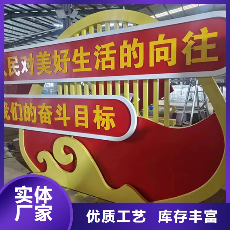 红色党建景观小品欢迎订购