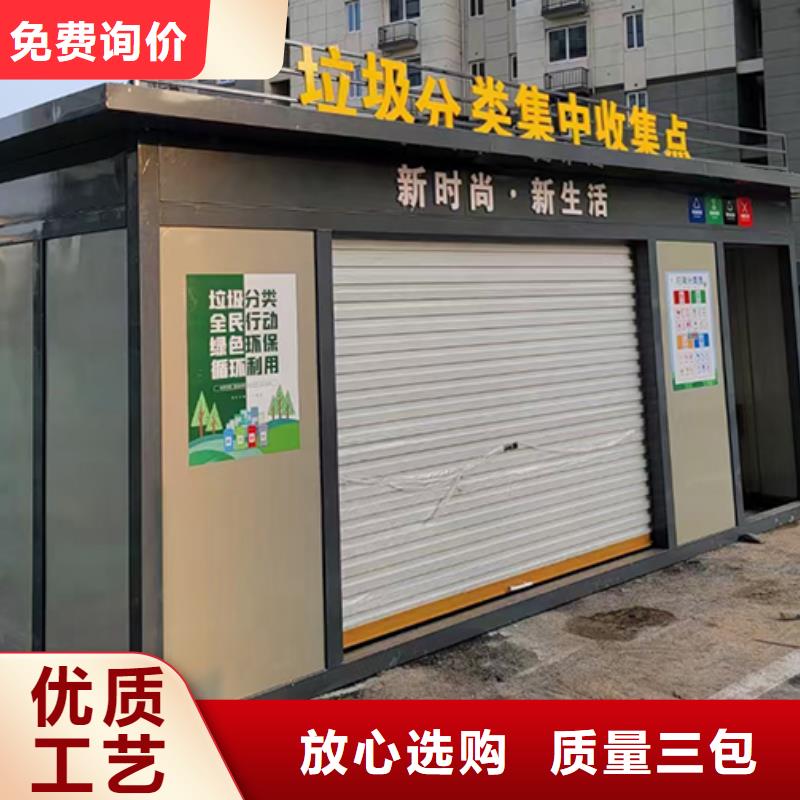 垃圾分类房定制采购价格
