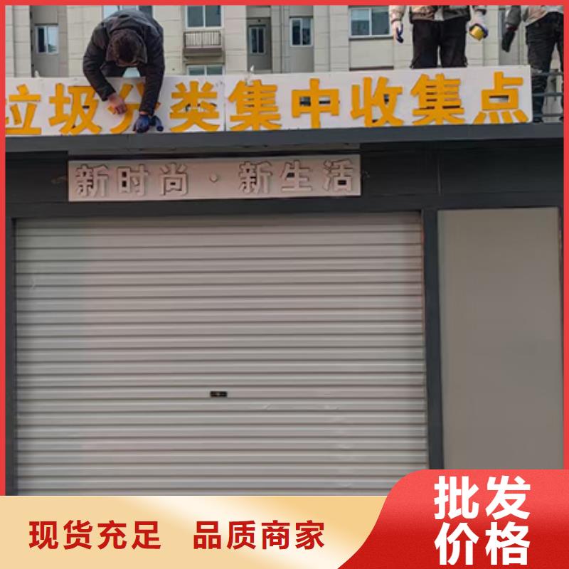 分类垃圾房_装配式移动公厕质量优价格低