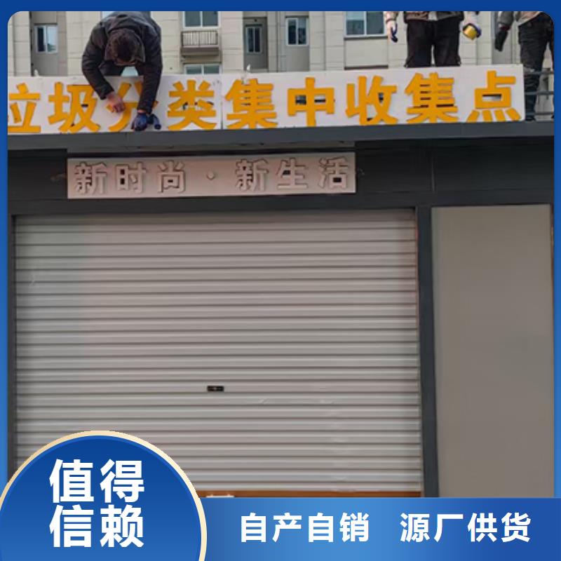 定制分类垃圾房种类齐全