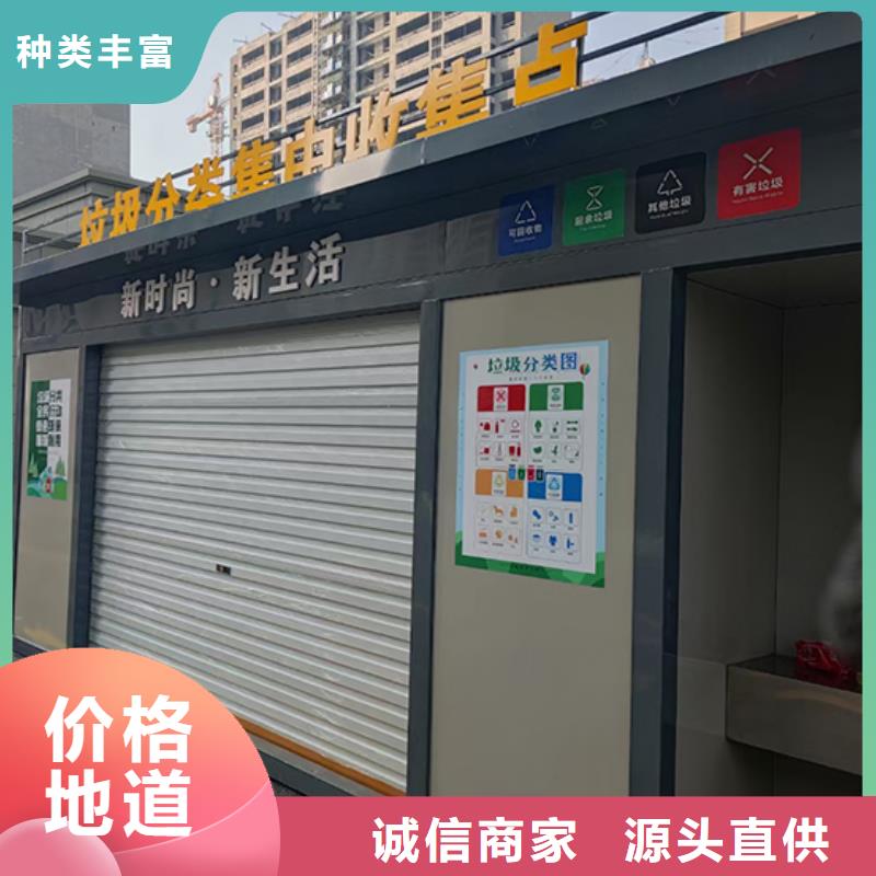 垃圾分类房定制采购价格