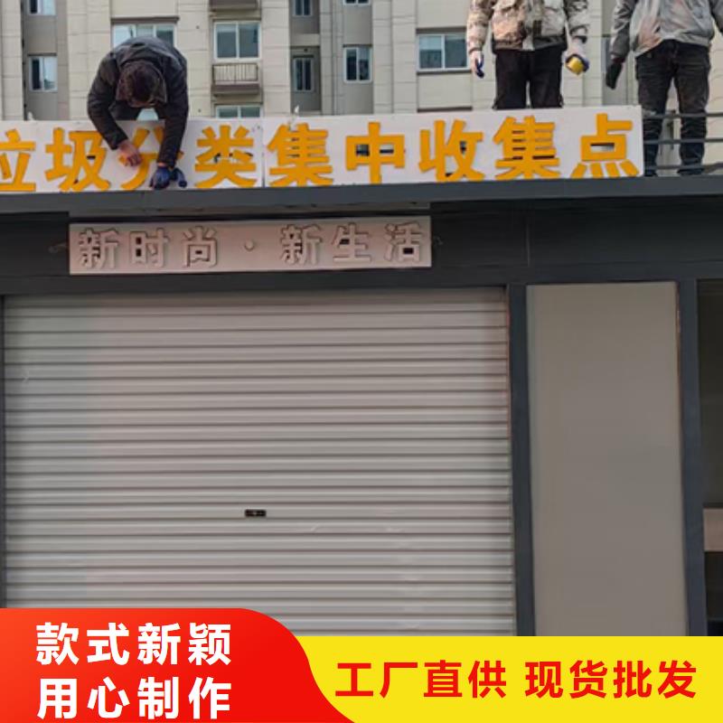 分类垃圾房_装配式移动公厕质量优价格低