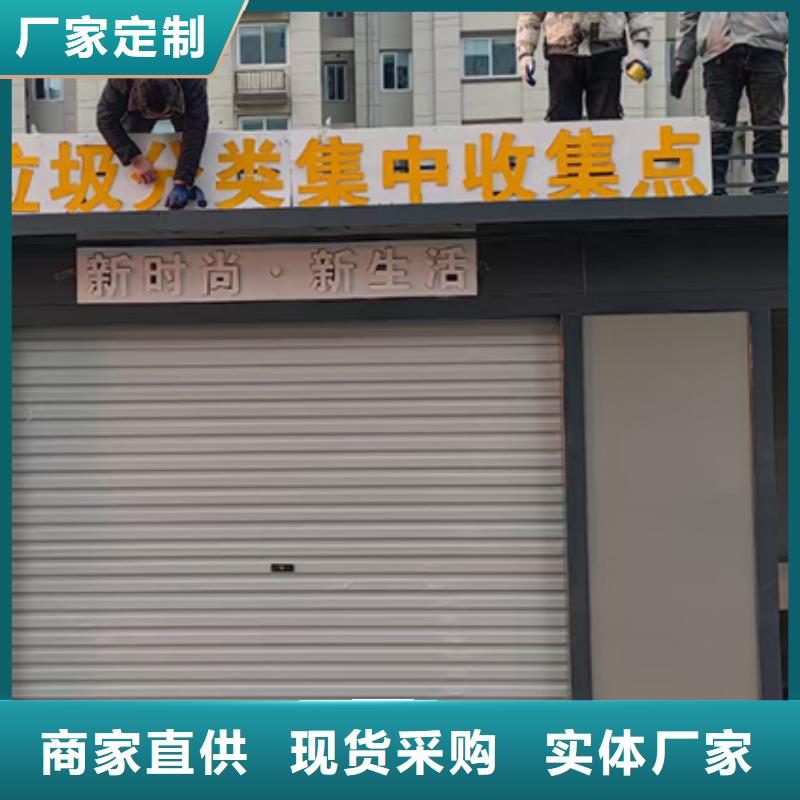 智能分类垃圾房岗亭欢迎来电