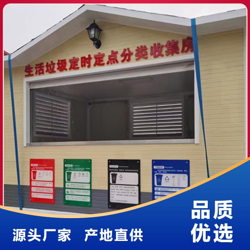 垃圾分类房定制采购价格