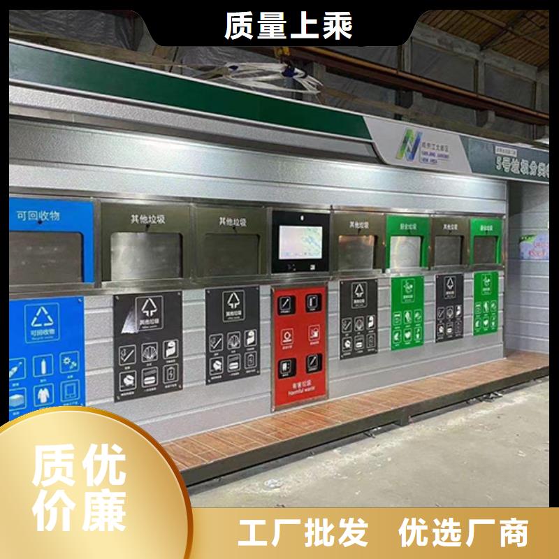 垃圾分类房投放站按需定制