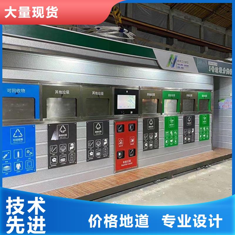 三沙市垃圾分类收集房批发零售