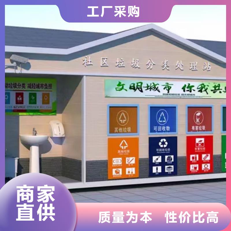 分类垃圾房_装配式移动公厕质量优价格低
