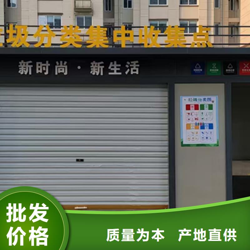 垃圾分类房投放站按需定制