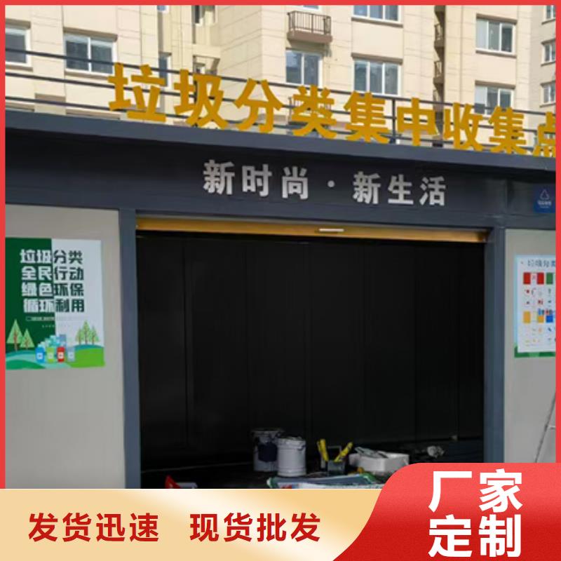 定制分类垃圾房种类齐全
